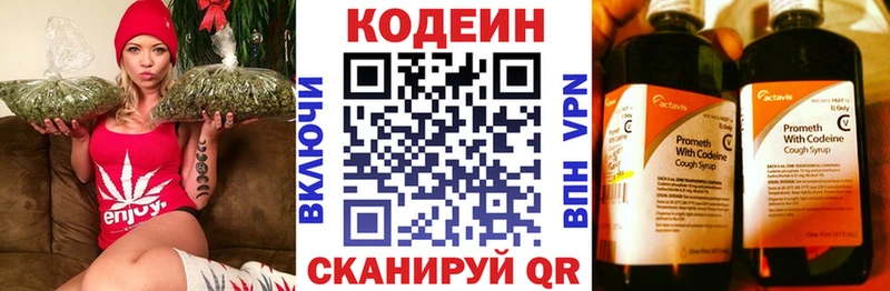Codein напиток Lean (лин) наркота Долинск