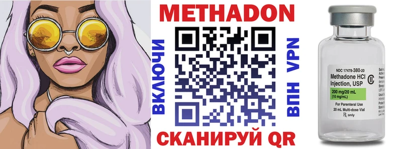 Метадон белоснежный  наркота  Долинск 